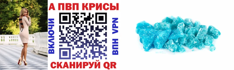Alpha PVP мука  Белокуриха 