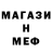 Меф VHQ _ddoonn_