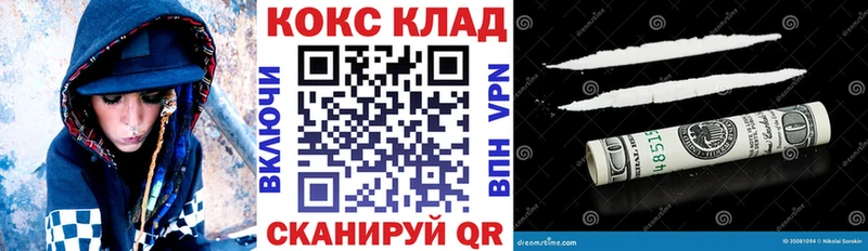 купить  сайты  Белокуриха  Cocaine Fish Scale 