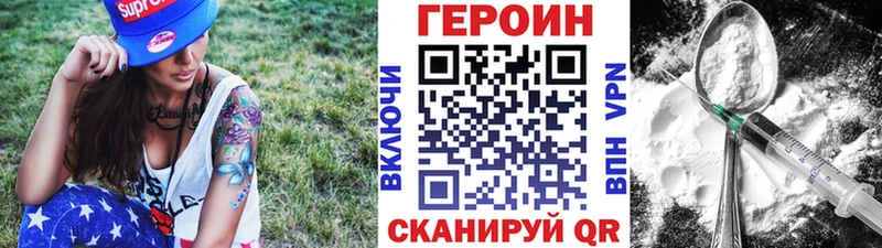 ГЕРОИН Heroin  хочу наркоту  hydra маркетплейс  Белокуриха 