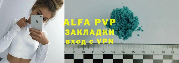 альфа пвп VHQ Саяногорск