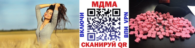 МДМА Molly  ОМГ ОМГ ссылка  Белокуриха 
