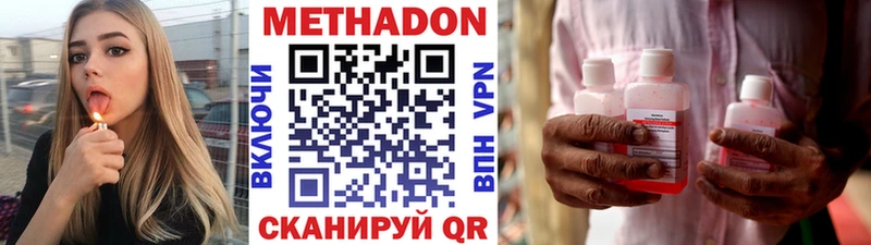 МЕТАДОН VHQ  продажа наркотиков  Белокуриха 