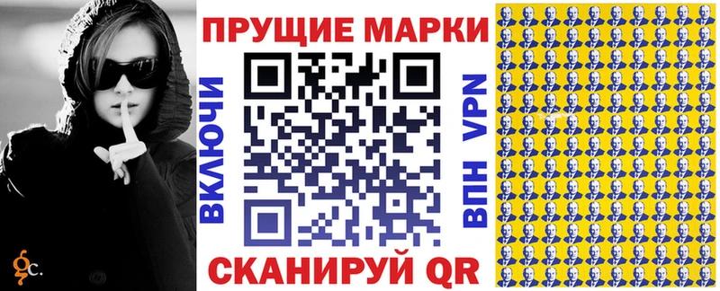 Марки NBOMe 1,8мг  Белокуриха 