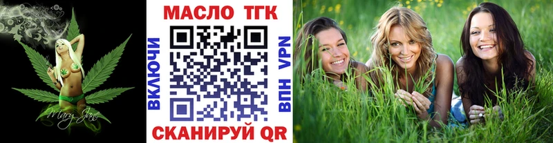 ТГК гашишное масло  Белокуриха 